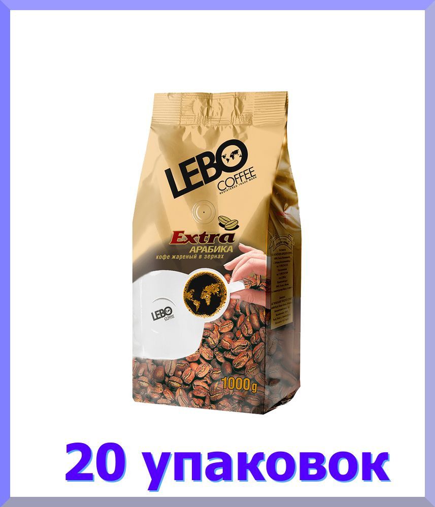 Кофе Лебо Купить В Спб