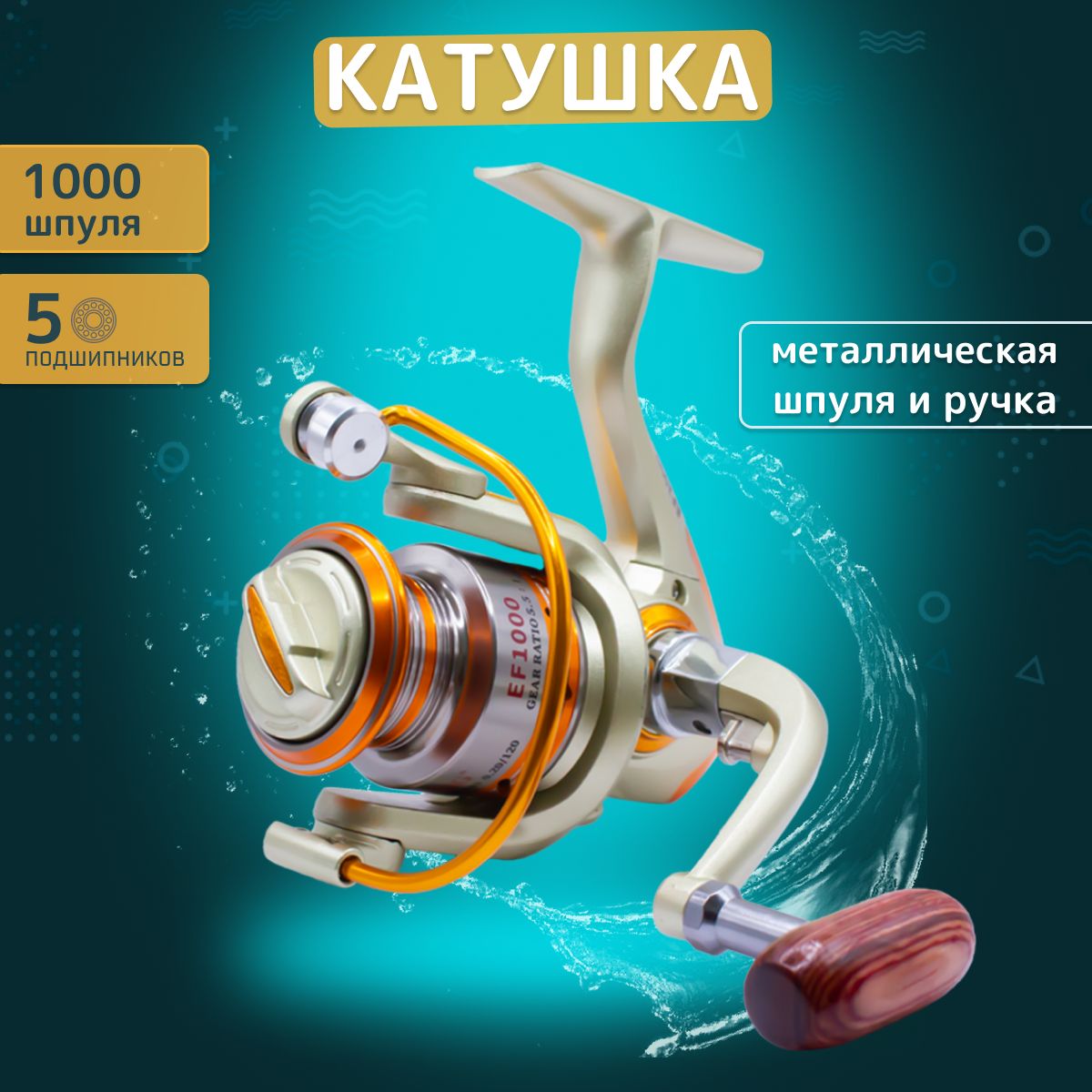 КатушкаРыболовнаядляПоплавочнойУдочки