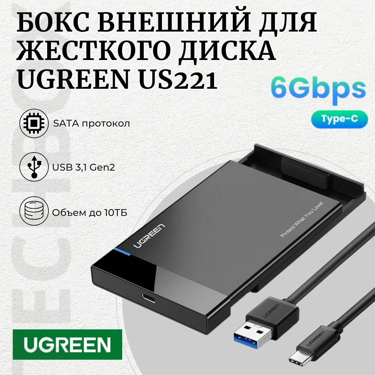 БоксвнешнийдляжесткогодискаUGREENUS221,черный