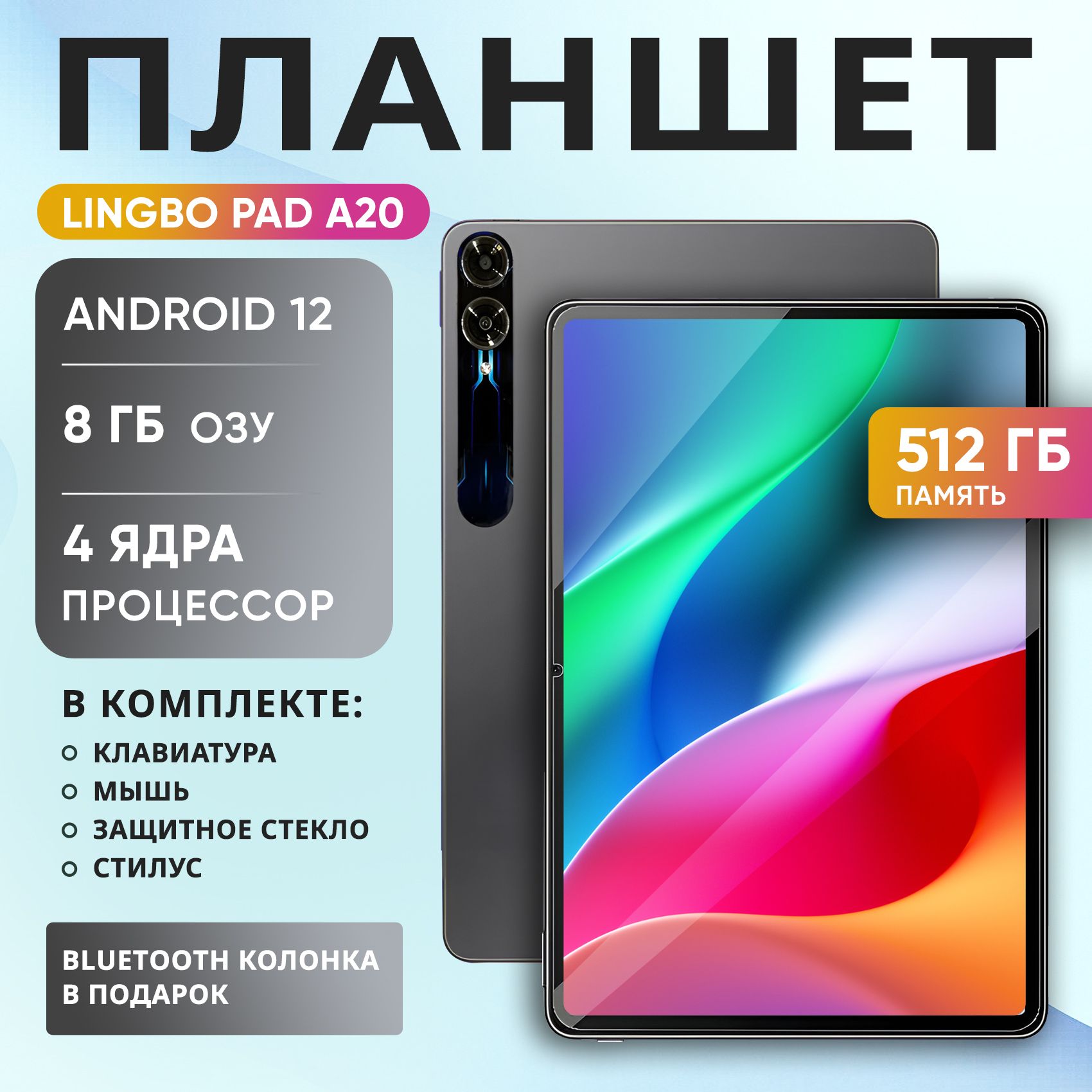 Lingbo a15 10.1
