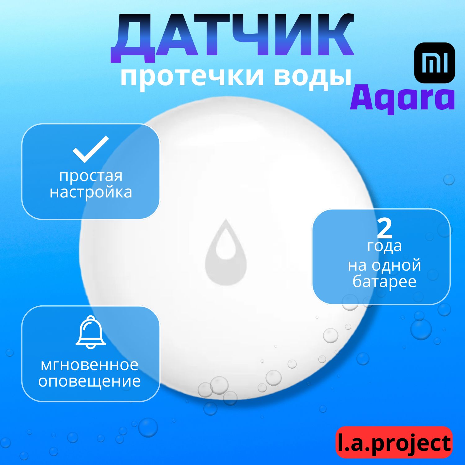 ДатчикпротечкиводыAqaraFloodSensor(SJCGQ11LM)(1шт)