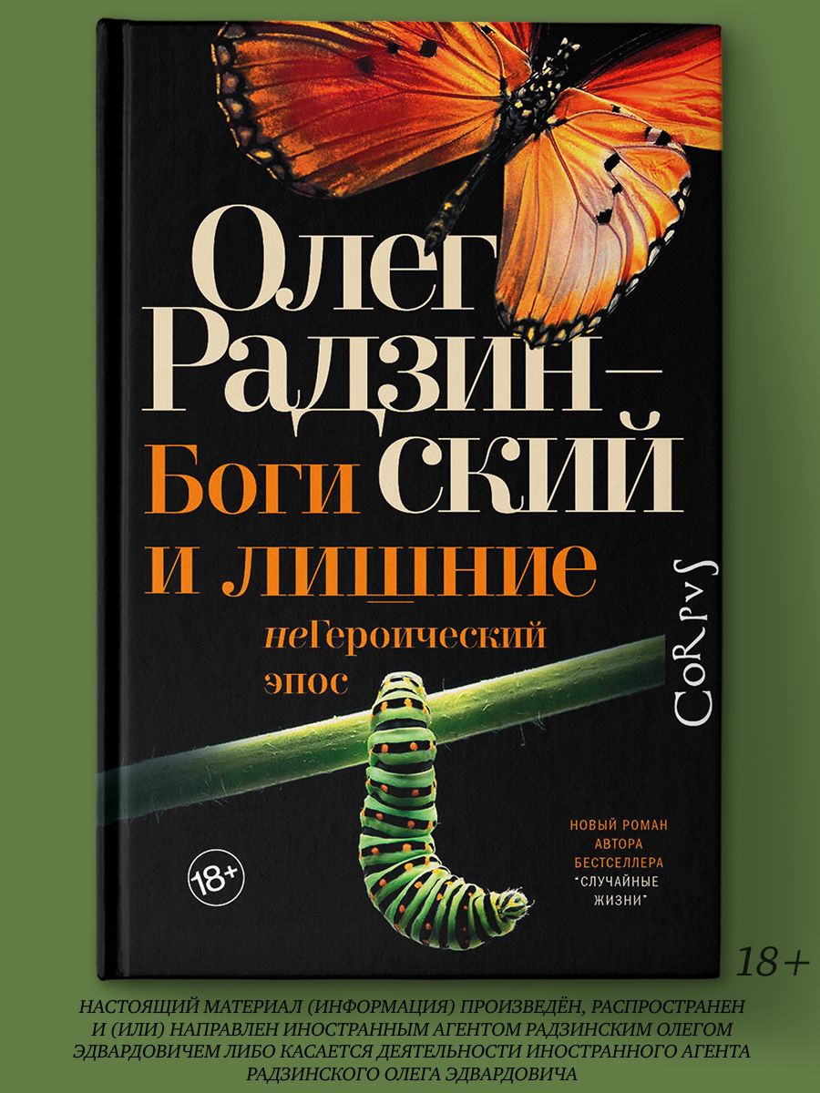 ОлегРадзинскийКниги