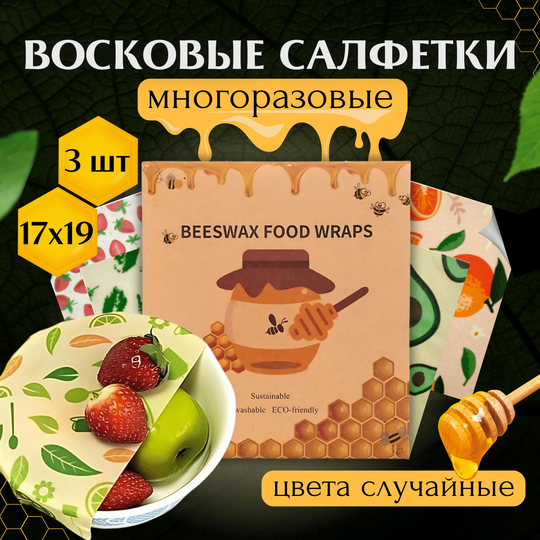 Восковые Салфетки Купить Оптом