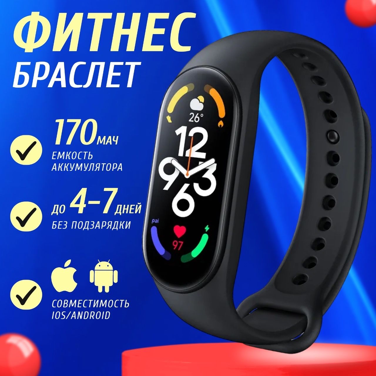 Фитнес Браслет Smart Band M7 Умные часы Спортивный Браслет Здоровья