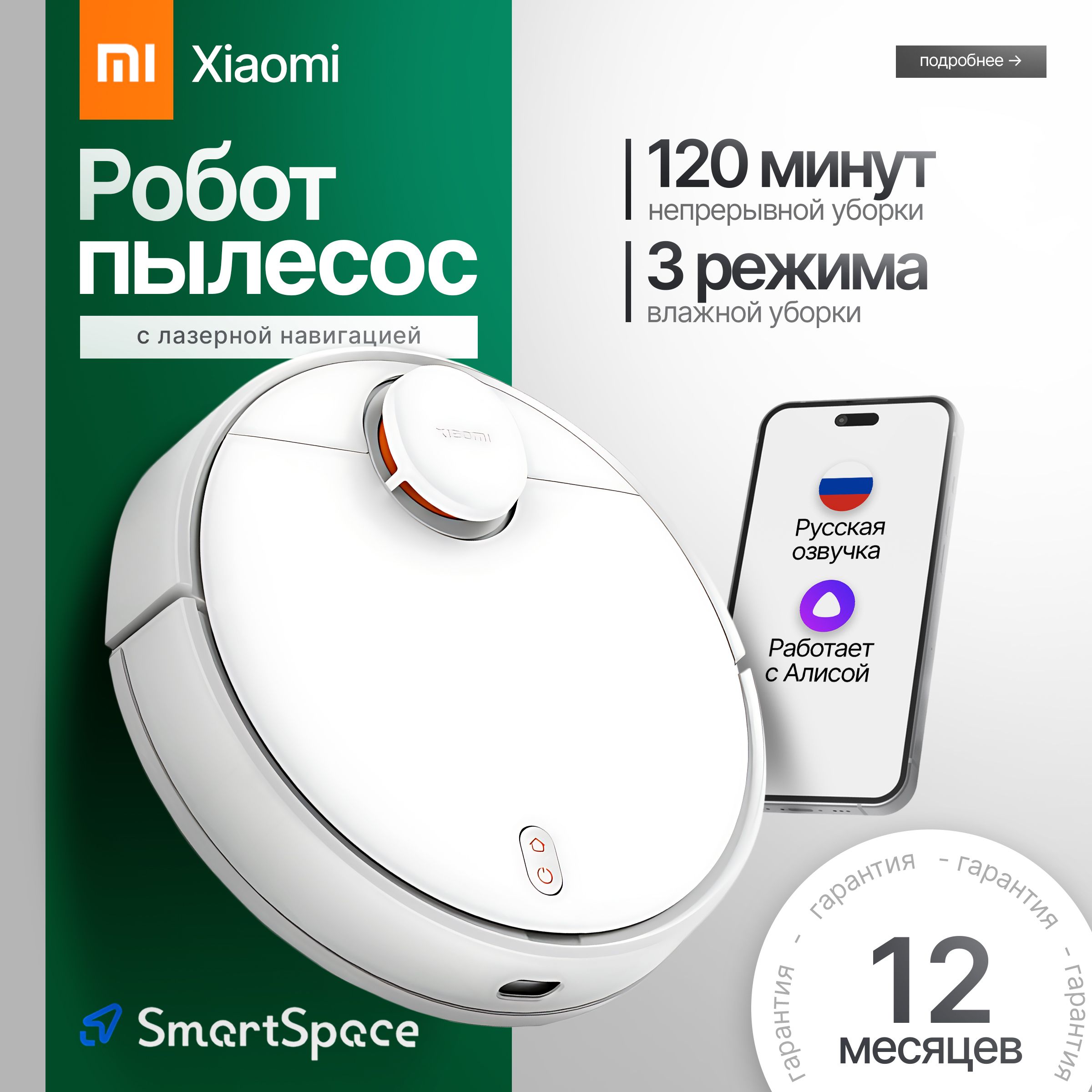 Робот-пылесос Xiaomi Robot Vacuum S10 (Global) Русский язык /сухая и влажная уборка /моющий робот-пылесос