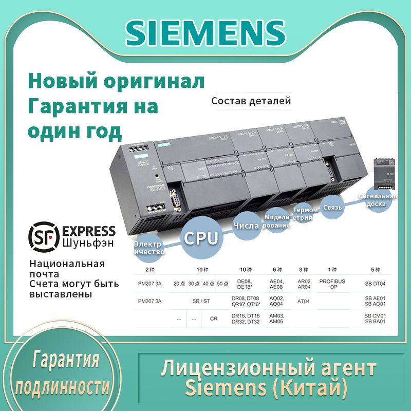 SiemensS7-200SMART,CPUSR306ES7288-1SR30-0AA0СтандартныймодульCPU,выходреле,220ВACпитание,18вход/12выход