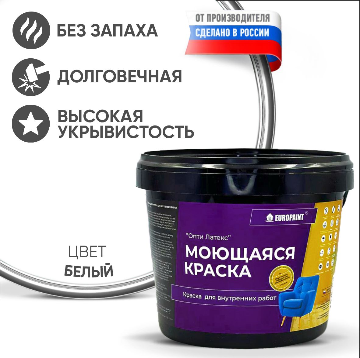 Краска моющаяся, водоэмульсионная для стен и интерьера EUROPAINT , 1,4 кг, Белая