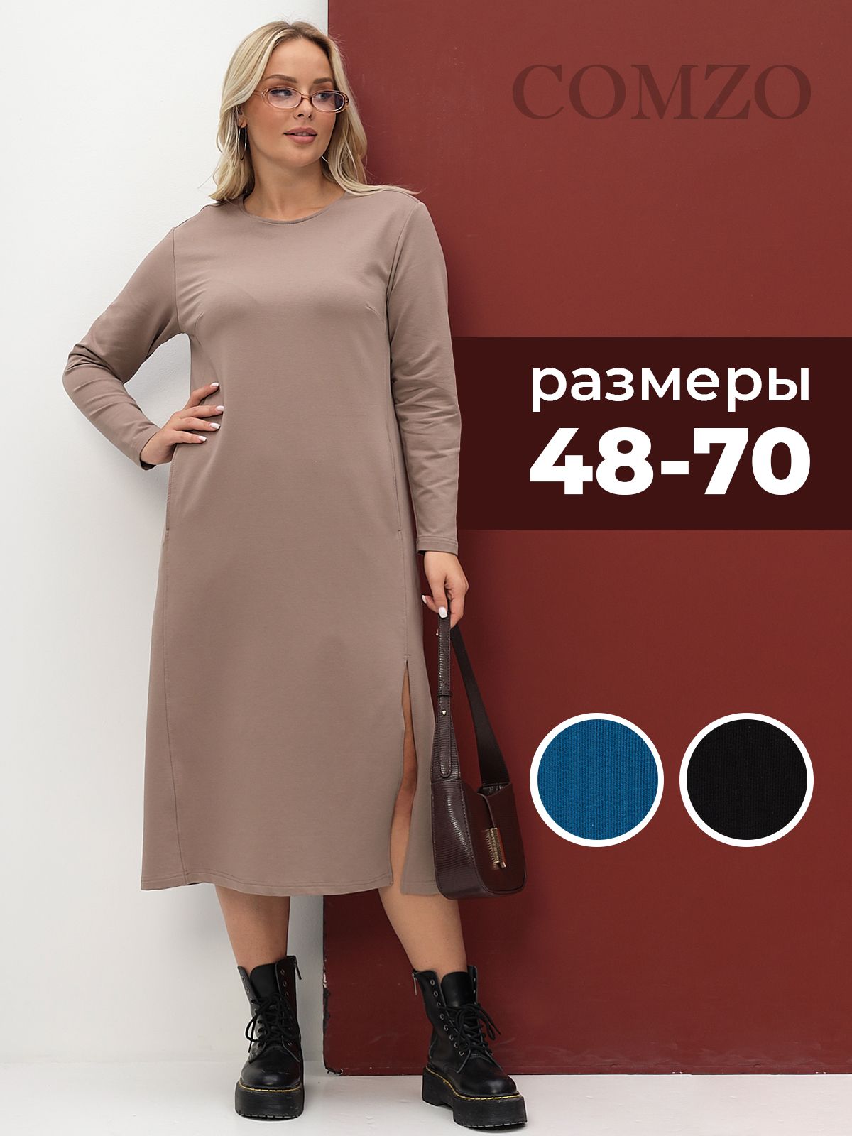 Платье осеннее...