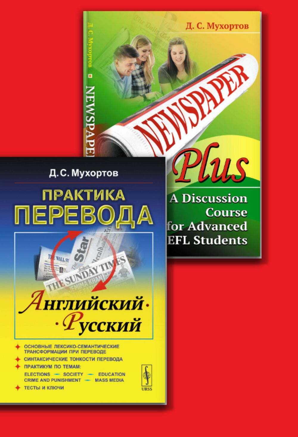 "topical english". Практика перевода мухортов. Практика перевода мухортов. Практика перевода мухортов. Практика перевода мухортов.