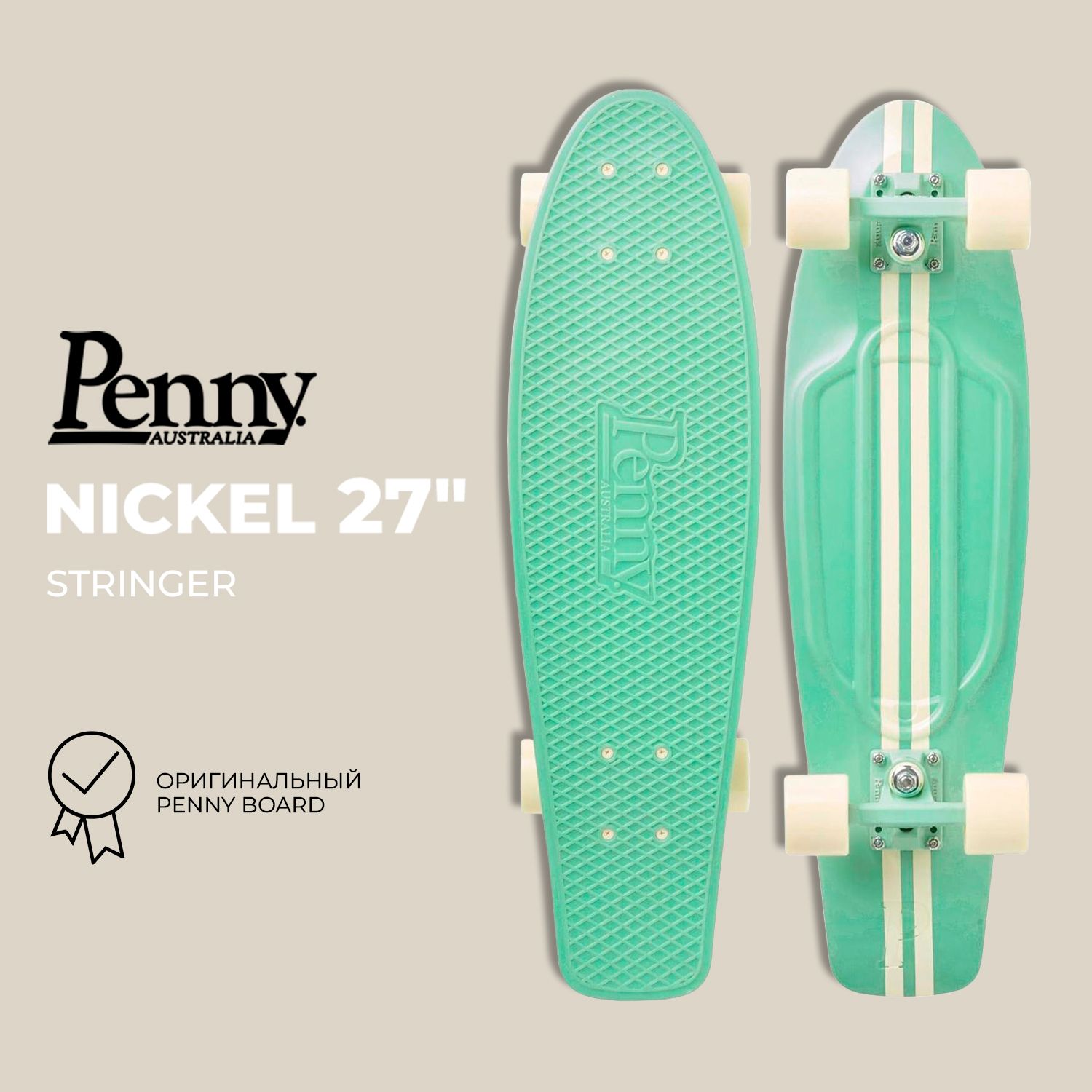 Комплект Лонгборд Penny Nickel 27"