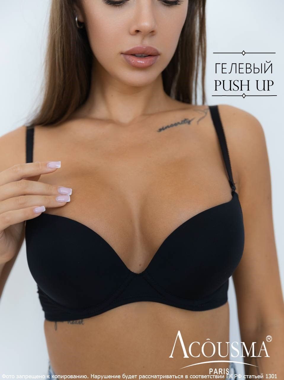 Бюстгальтер Acousma купить на OZON по низкой цене (795899307)