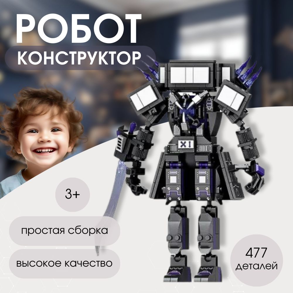 Роботконструктордлямальчика,477деталей,3+