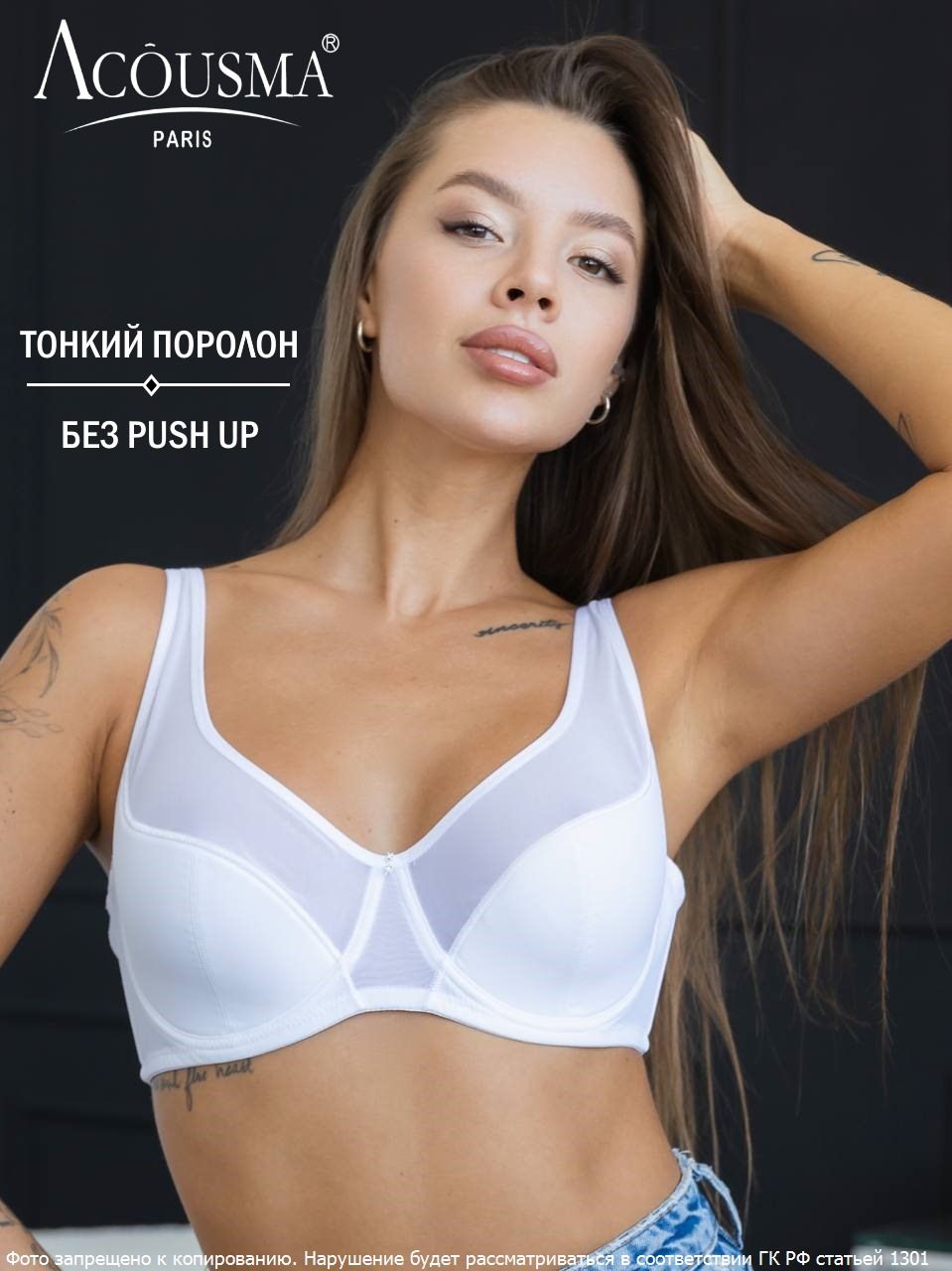 Бюстгальтер Acousma купить на OZON по низкой цене (1564841666)