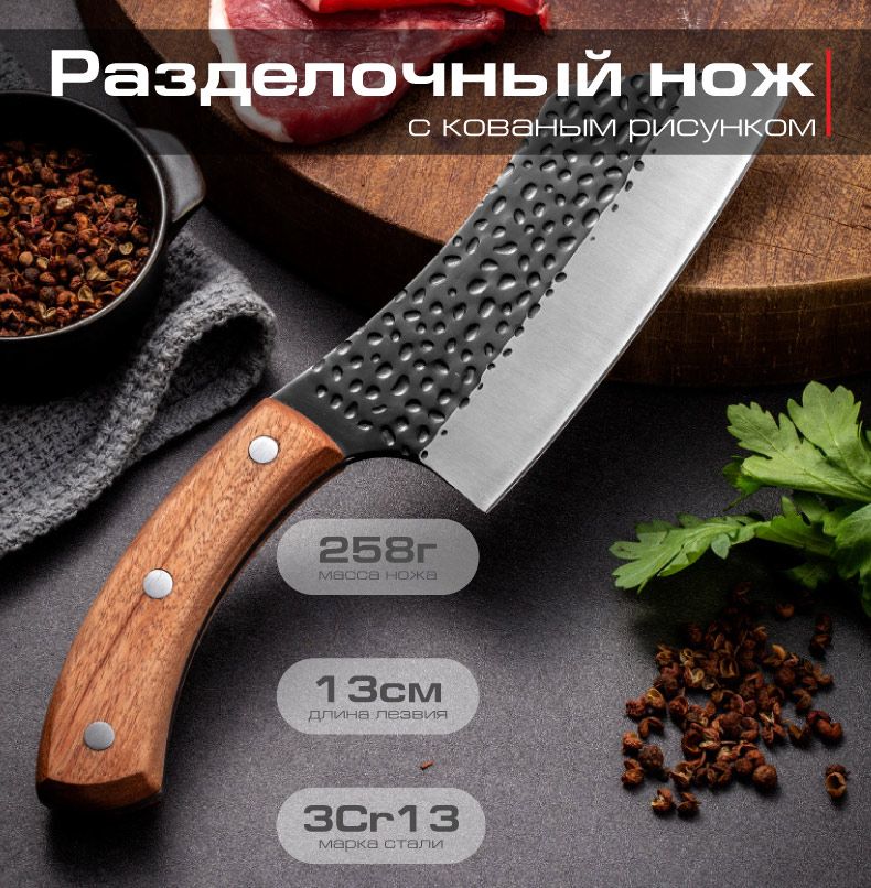 Разделочныйнождлямясаскованымрисунком