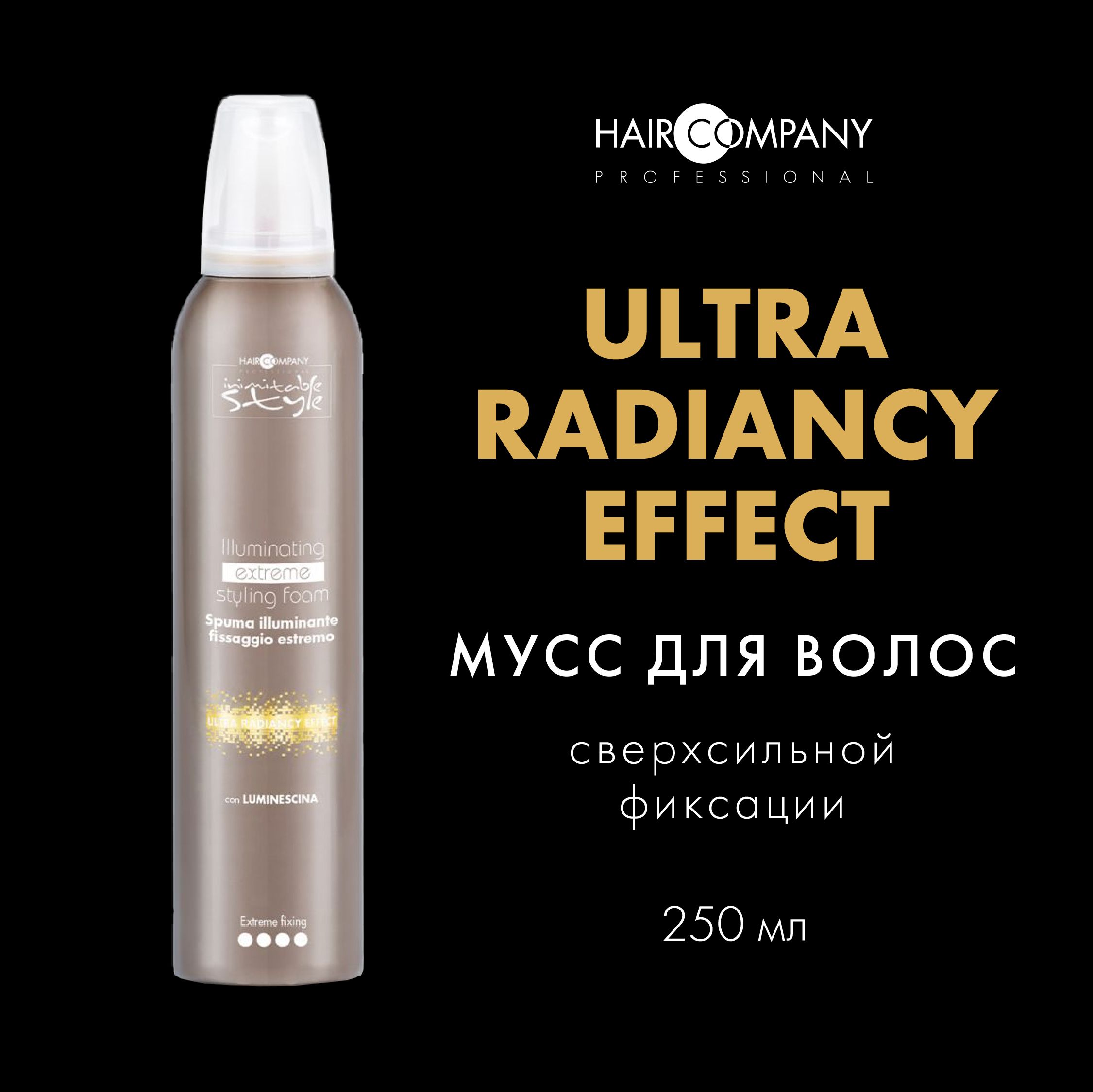 HAIR COMPANY Мусс придающий блеск СВЕРХСИЛЬНОЙ фиксации "Illuminating Extreme Styling Foam", 250 мл купить на OZON по низкой цене (1613757094)