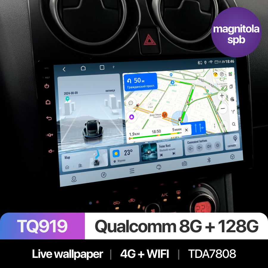 ШтатнаямагнитолаTQ9198+128Gb,NissanQashqai,НиссанКашкай,МагнитолаAndroid,2din,Головноеустройство,Мультимедиа