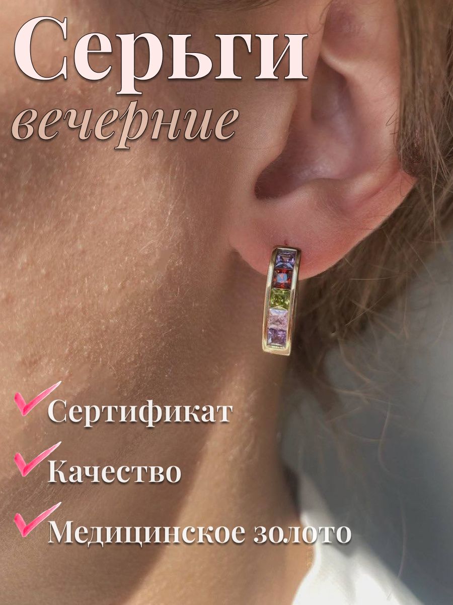 Серьги XUPING JEWELRY бижутерия женская под золото / круглые сережки конго с камнями