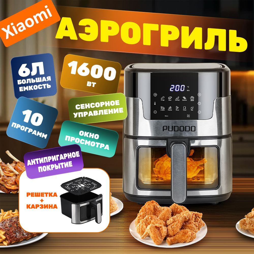 XiaomiАэрогрильАэрогрильXiaomiPUDODOSmartAirFryer6LEU,черный,серебристый