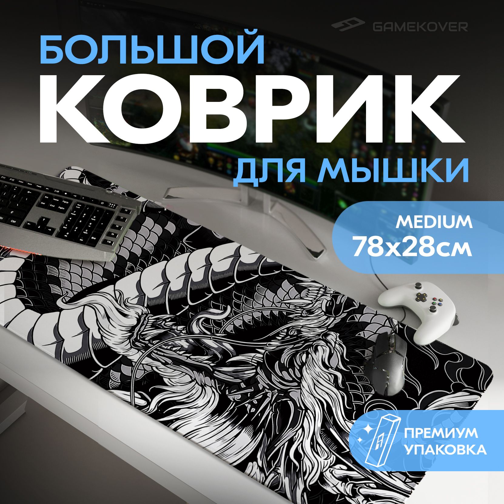 Коврик для мышки большой игровой/компьютерной клавиатуры/ПК стола 800*300*3мм