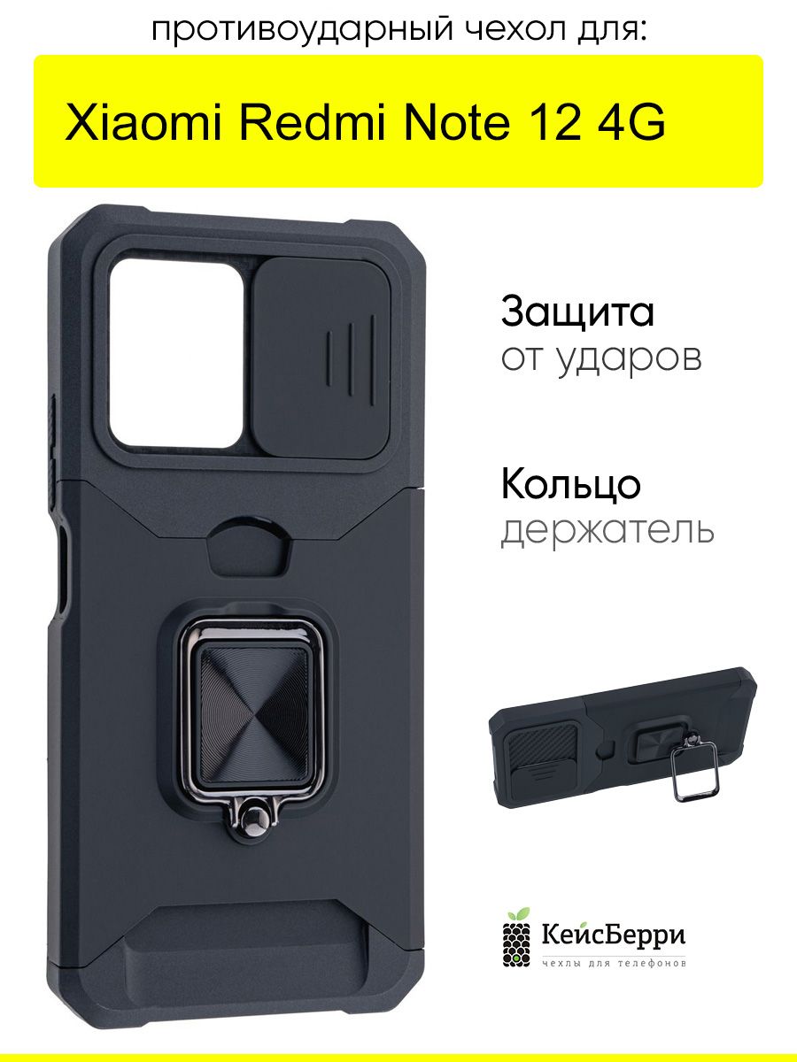 ЧехолдляXiaomiRedmiNote124G,серияCardCase