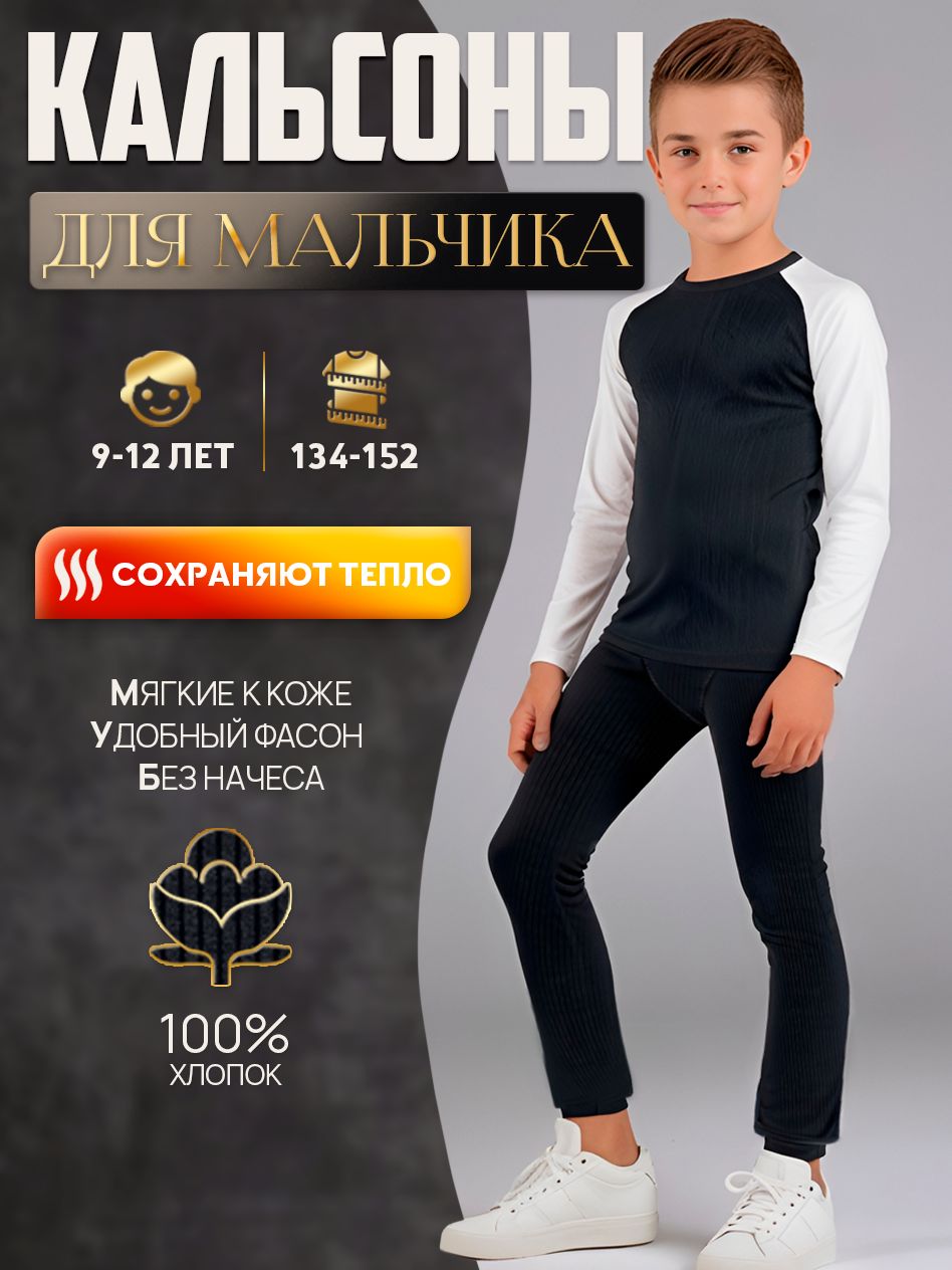 Кальсоны TAKRO OSIYO...