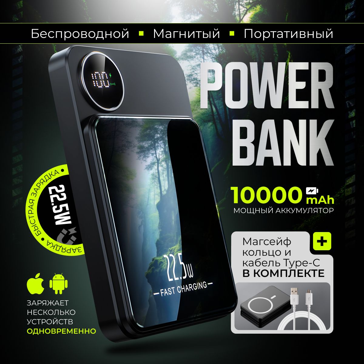 Магнитныйповербанксбыстройбеспроводнойзарядкой10000mAhPowerbankMagSafeпауэрбанкдлятелефона