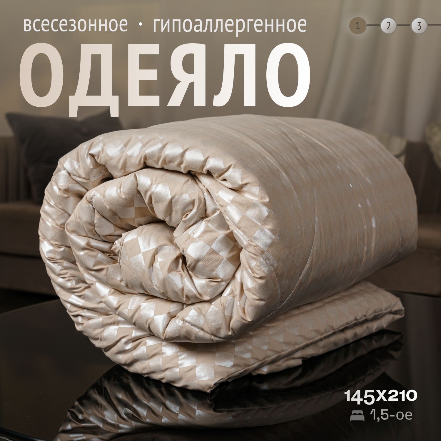 PANDASLEEP Одеяло Полуторный 145x210 см, Всесезонное, Зимнее, с наполнителем Полиэфирное волокно, Микроволокно, комплект из 1 шт