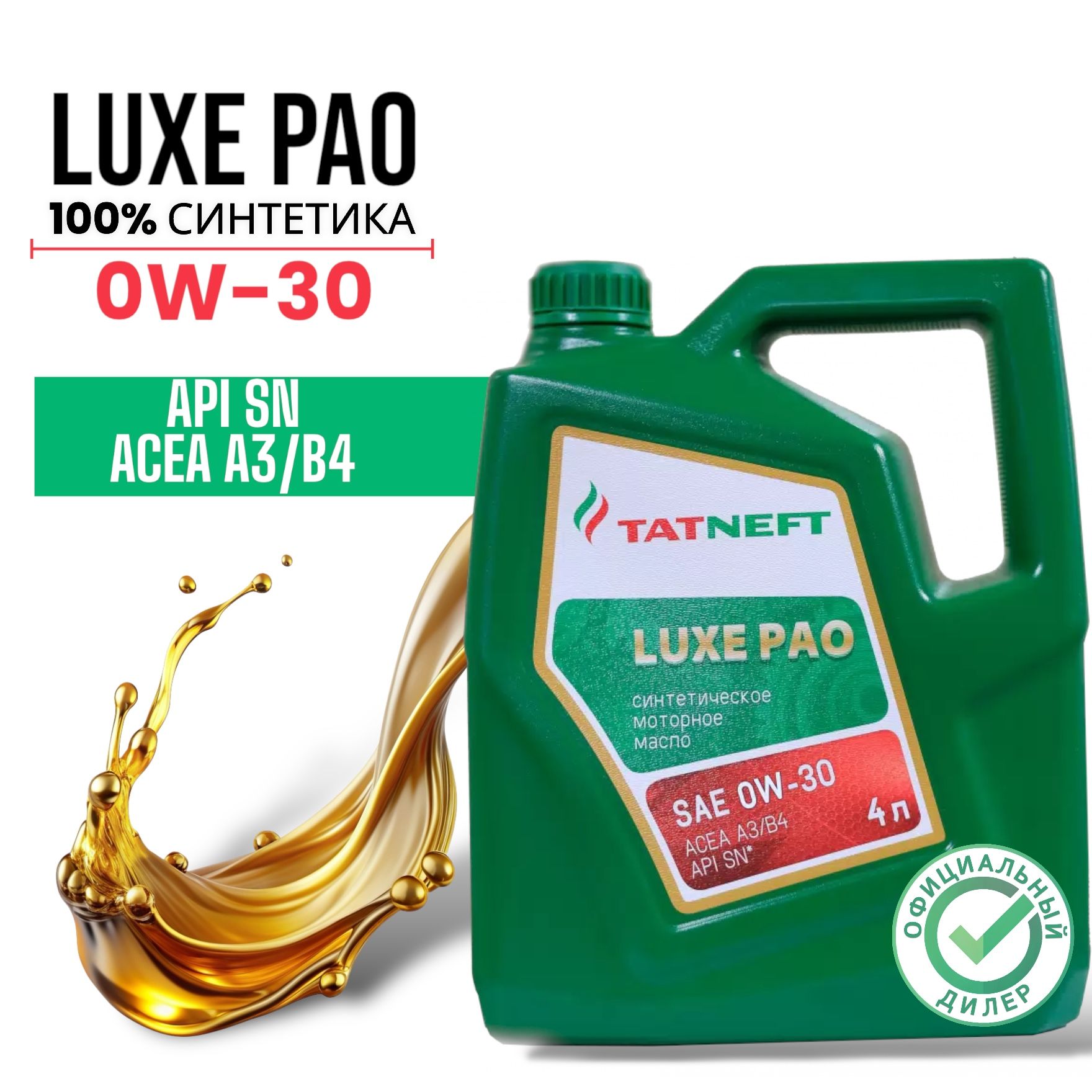 TATNEFTLUXEPAO0W-30Масломоторное,Синтетическое,4л