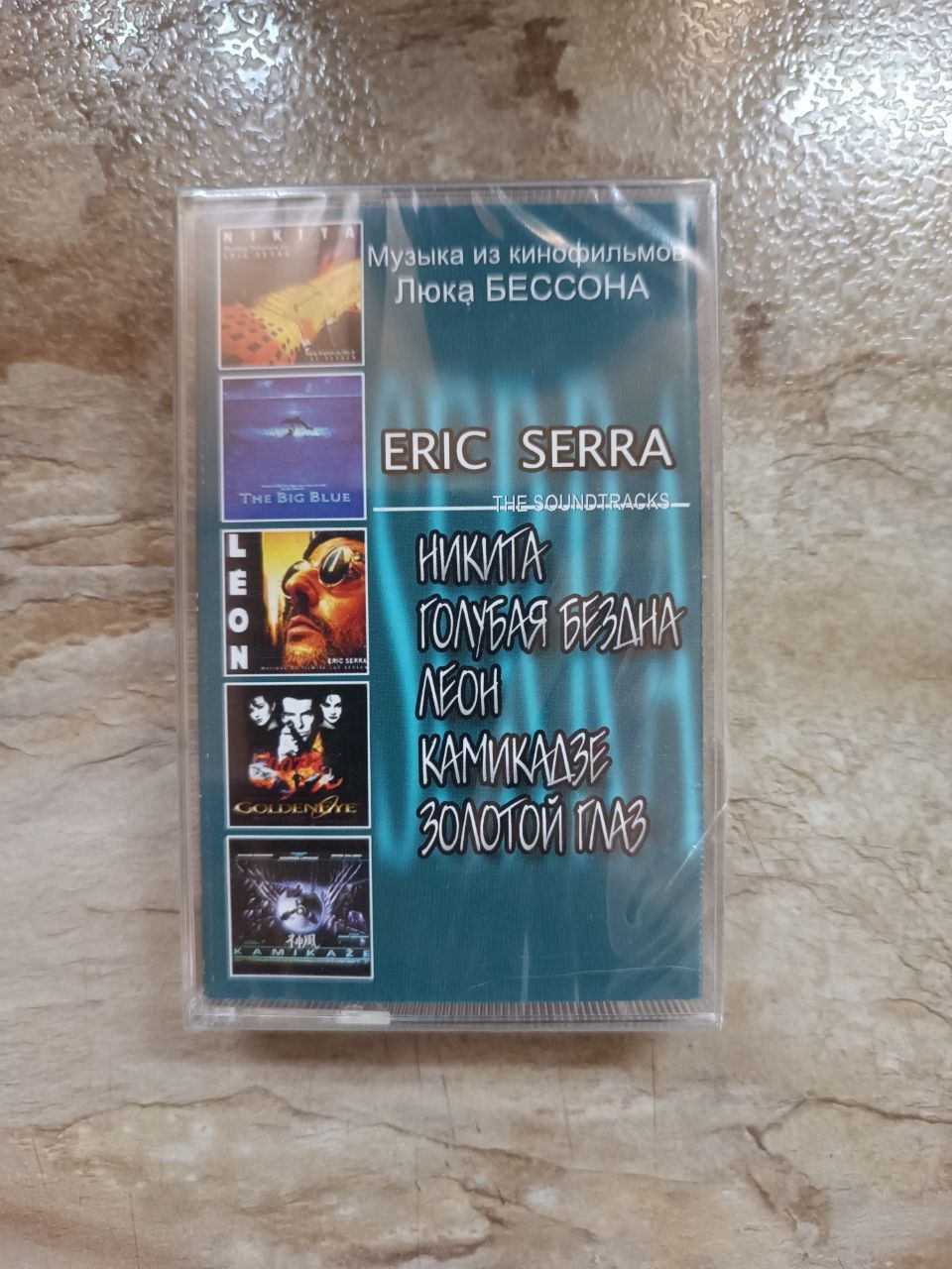 Eric Serra The Sounndtracks Luc Besson Movies, аудиокассета МС