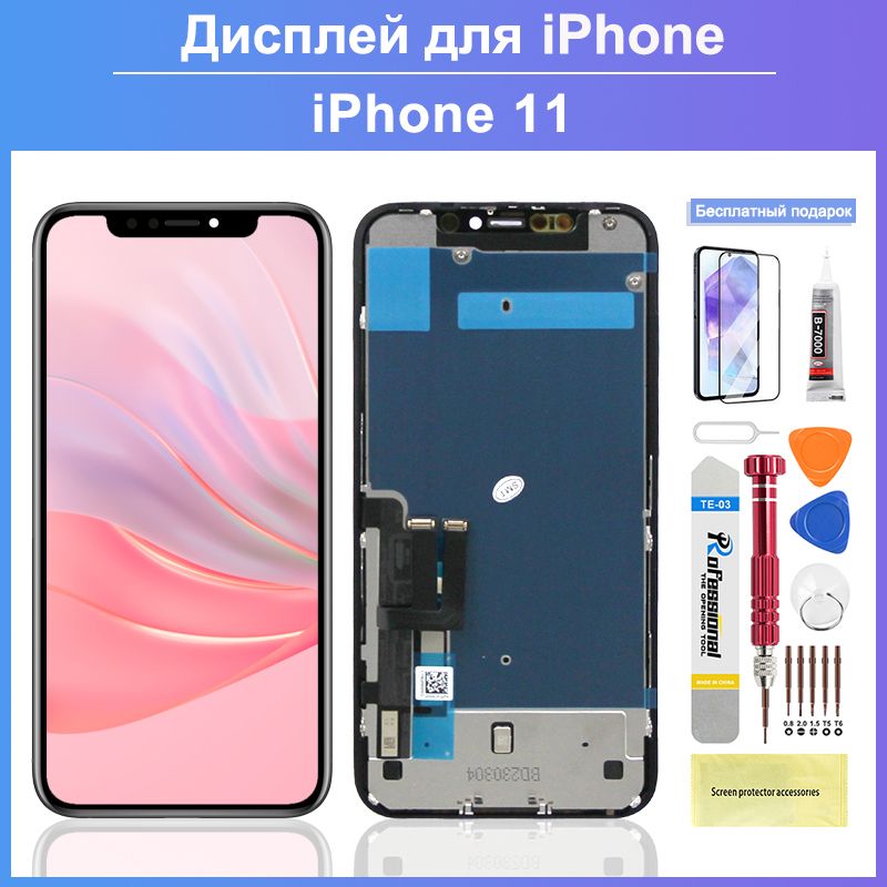 Дисплей для iPhone 11 в сборе с тачскрином, чёрный