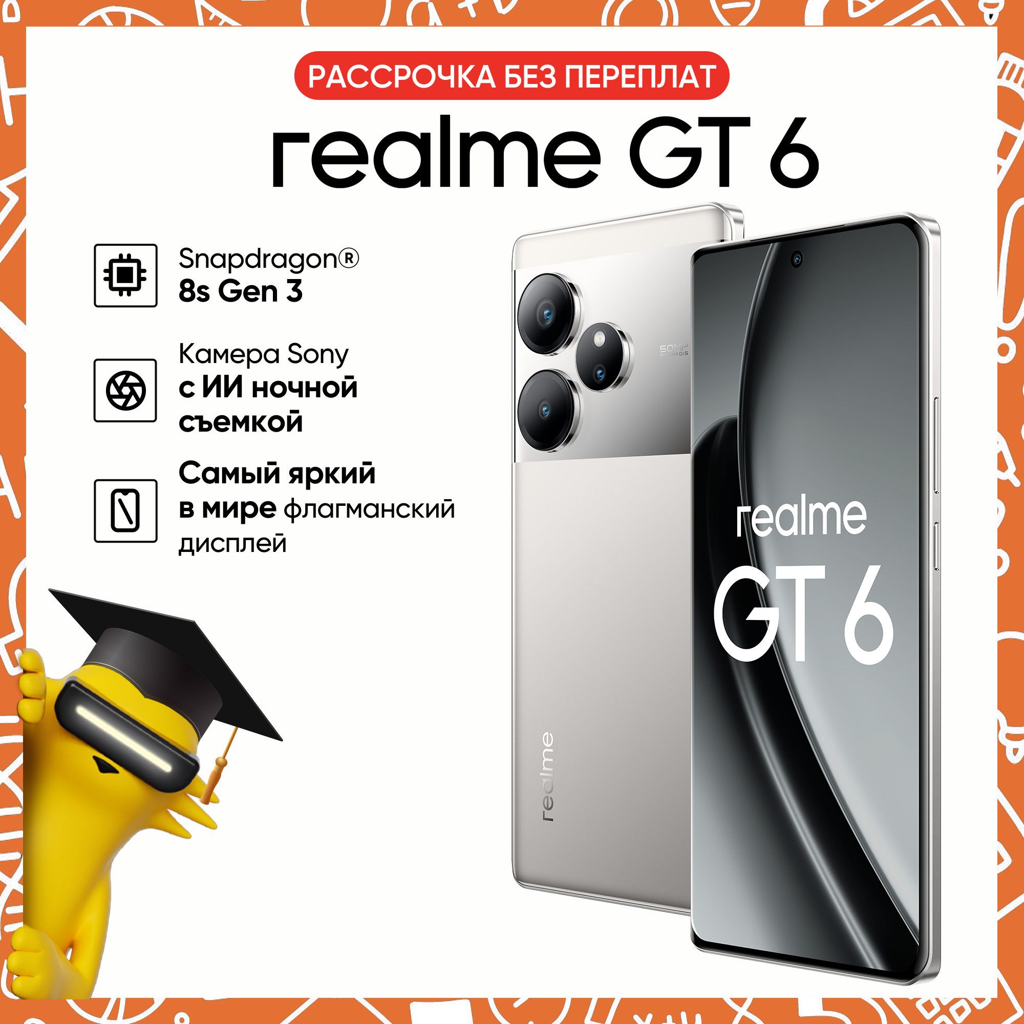 realmeСмартфонGT616/512ГБ,серебристый