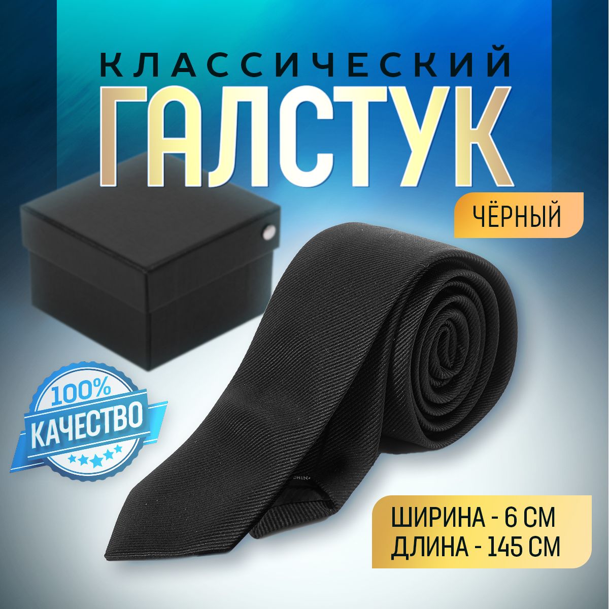 Галстук Diifa - купить по выгодной цене в интернет-магазине OZON (1667788682)