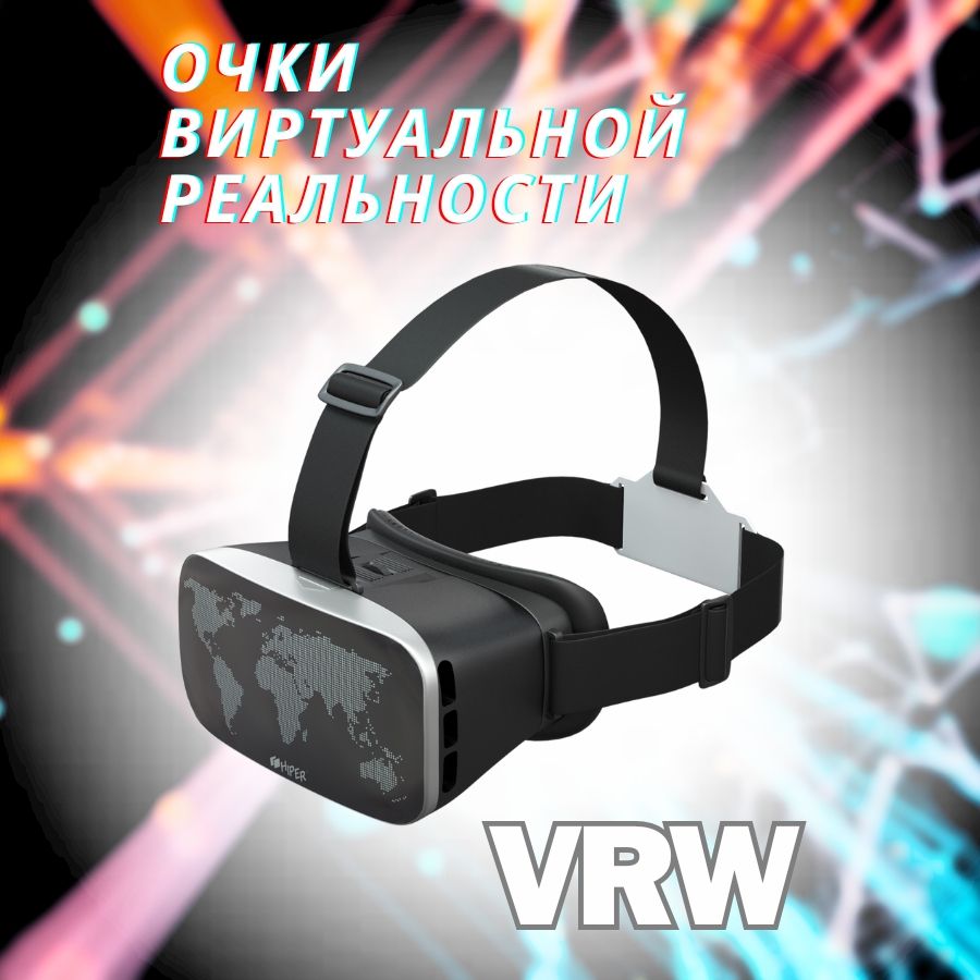 Очки виртуальной реальности VR glasses VRW