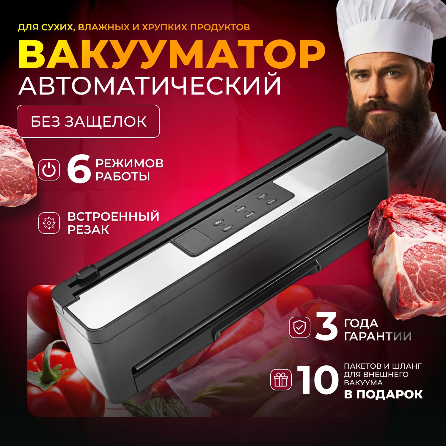 Вакууматордляпродуктов,SuvidePackQH-S28,вакуумныйупаковщикдлясухихвлажныхихрупкихпродуктов