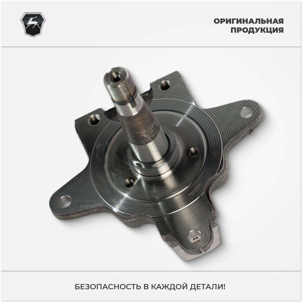 Кулак поворотный ГАЗель Бизнес (без АБС), Оригинал