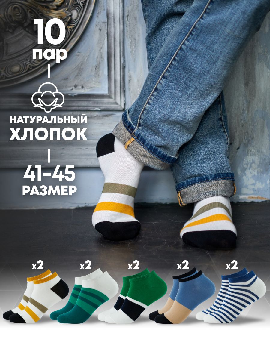 КомплектносковCoolsocksbox,10пар