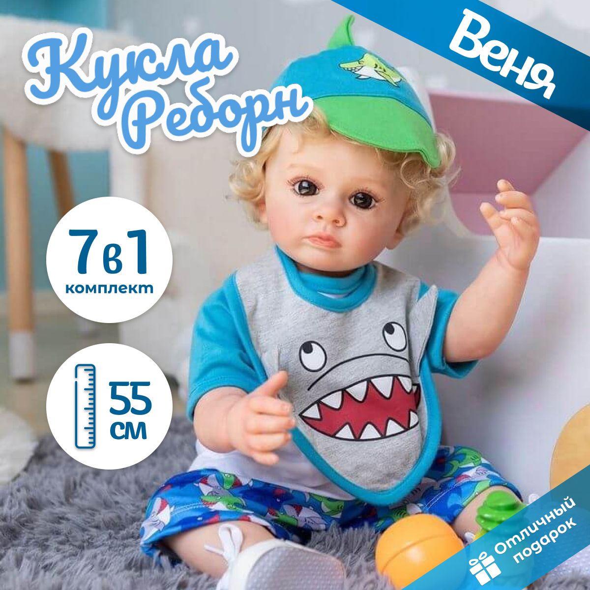 Силиконовая кукла Реборн мальчик Веня 55 см