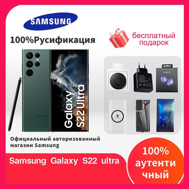 SamsungСмартфон(Новыйиоригинальный)GalaxyS22Ultra12GB/512GB-Смартфонс6.8"Экраном,108MPКамера,5G,IP68,(SM-S908N1SIM)Global12/512ГБ,зеленый