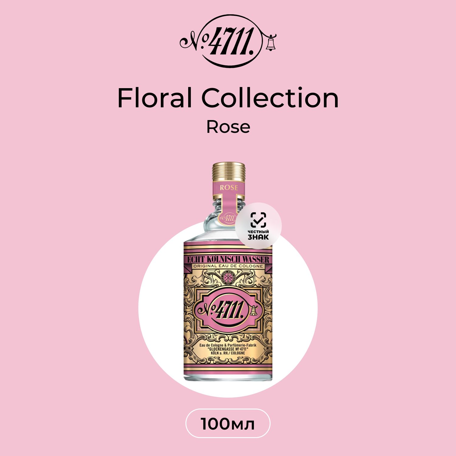 4711 Maurer & Wirtz Floral Collection Rose Одеколон (EDC) 100 мл