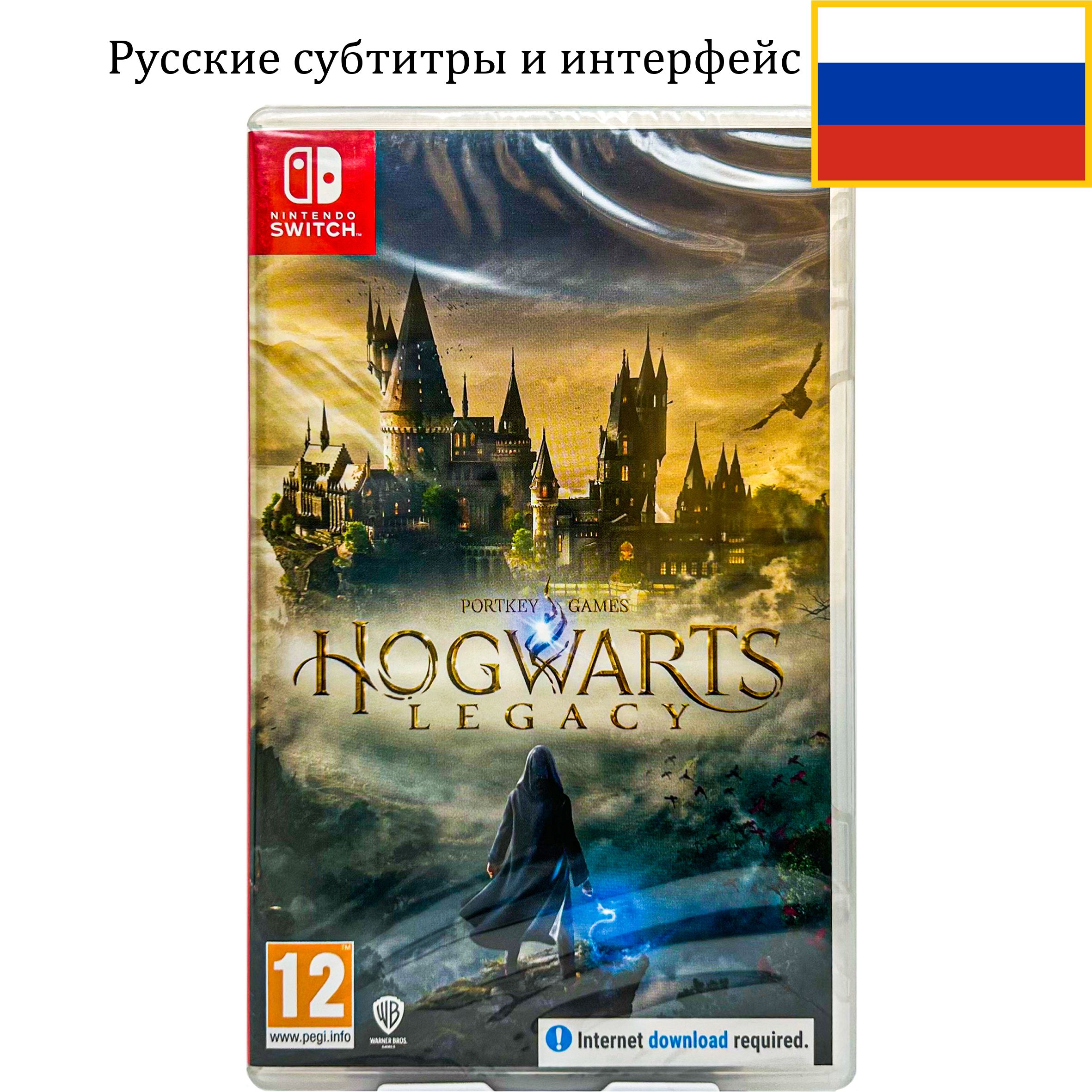 Игра Hogwarts Legacy Nintendo Switch (Картридж)  (Nintendo Switch, Русские субтитры)