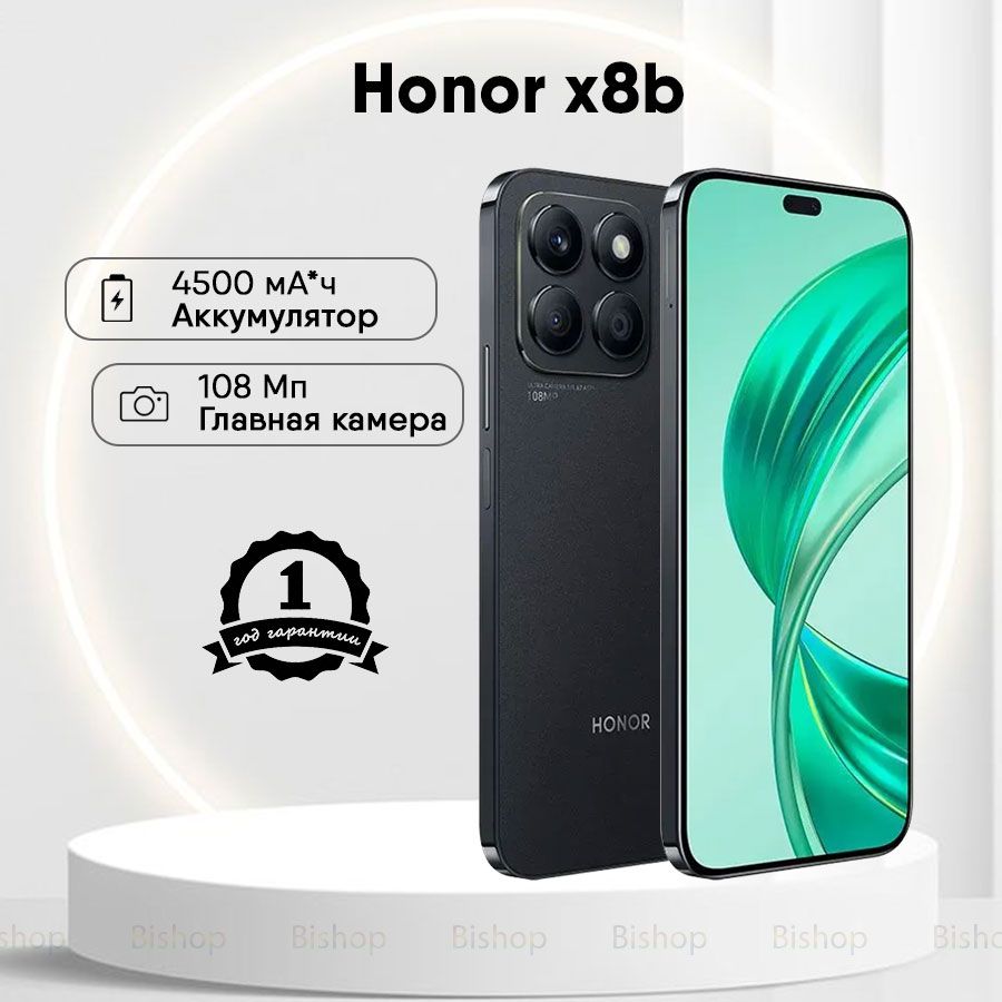 HonorСмартфонX8bРостест(EAC)8/128ГБ,черный