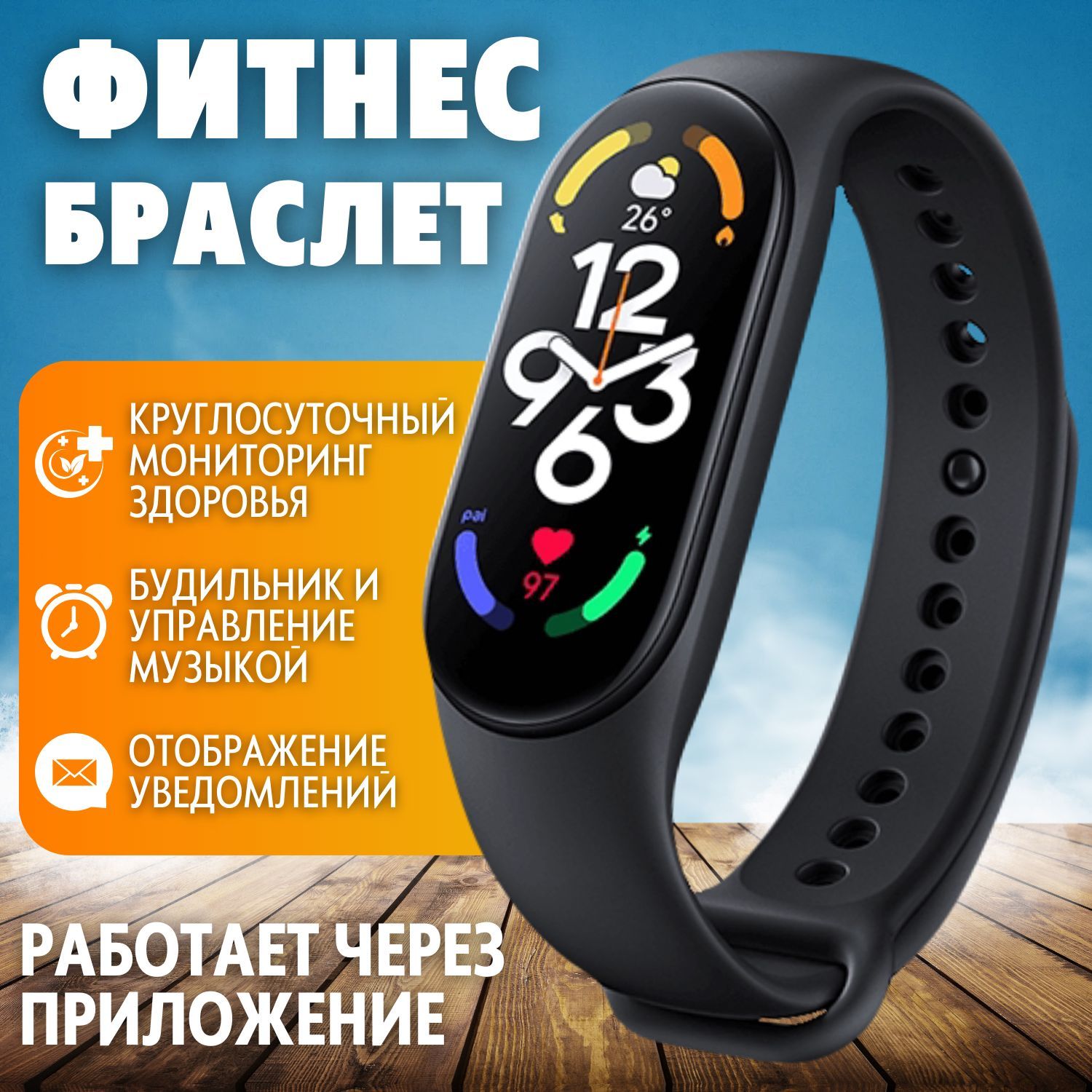 Smart band ck11s online