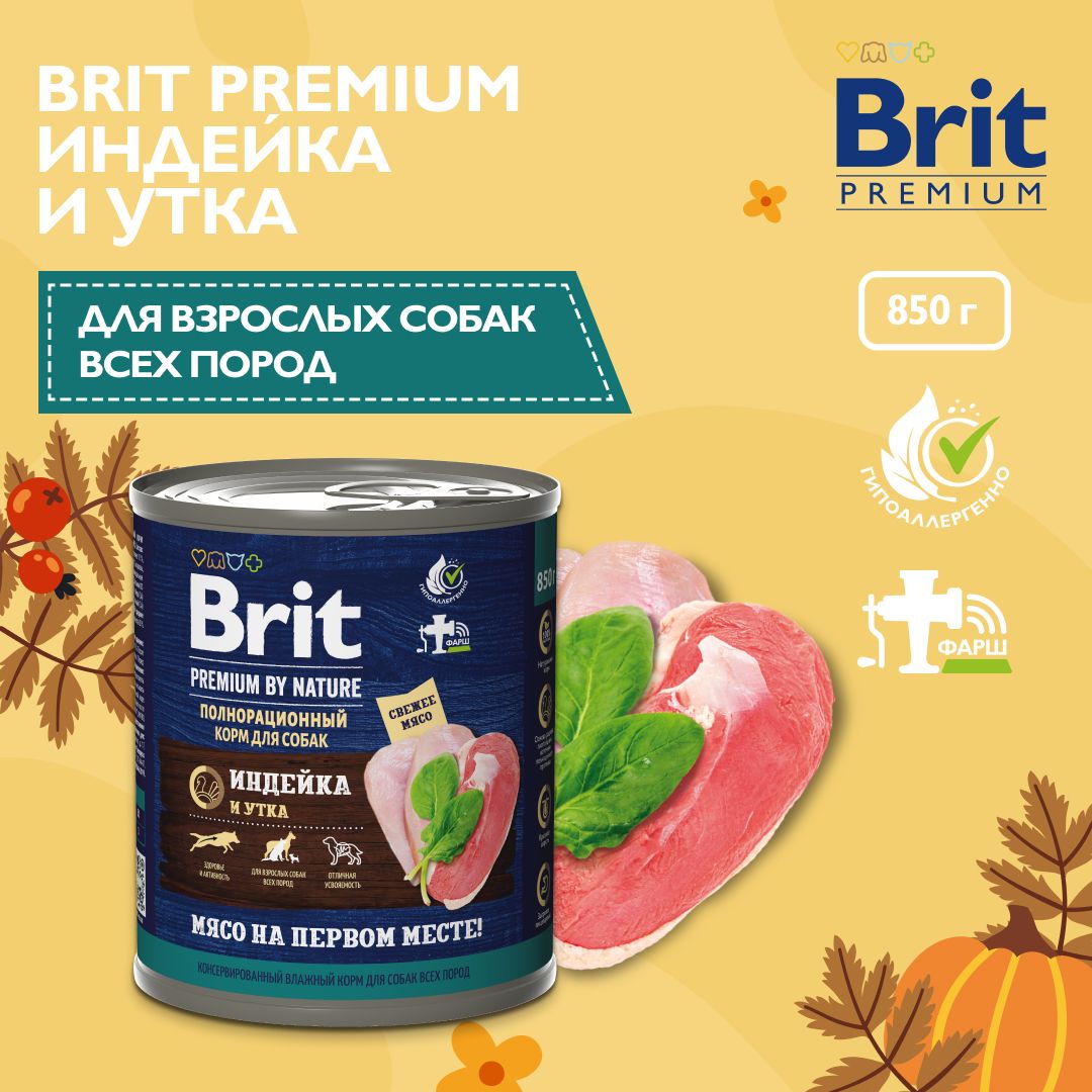 Корм для собак влажный BRIT PREMIUM BY NATURE для взрослых собак всех пород с индейкой и уткой 6 шт.x 850 гр.