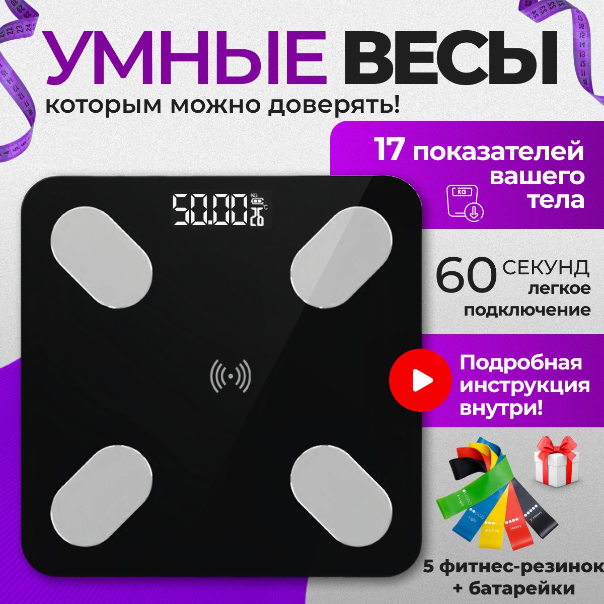 Весы напольные электронные SMART