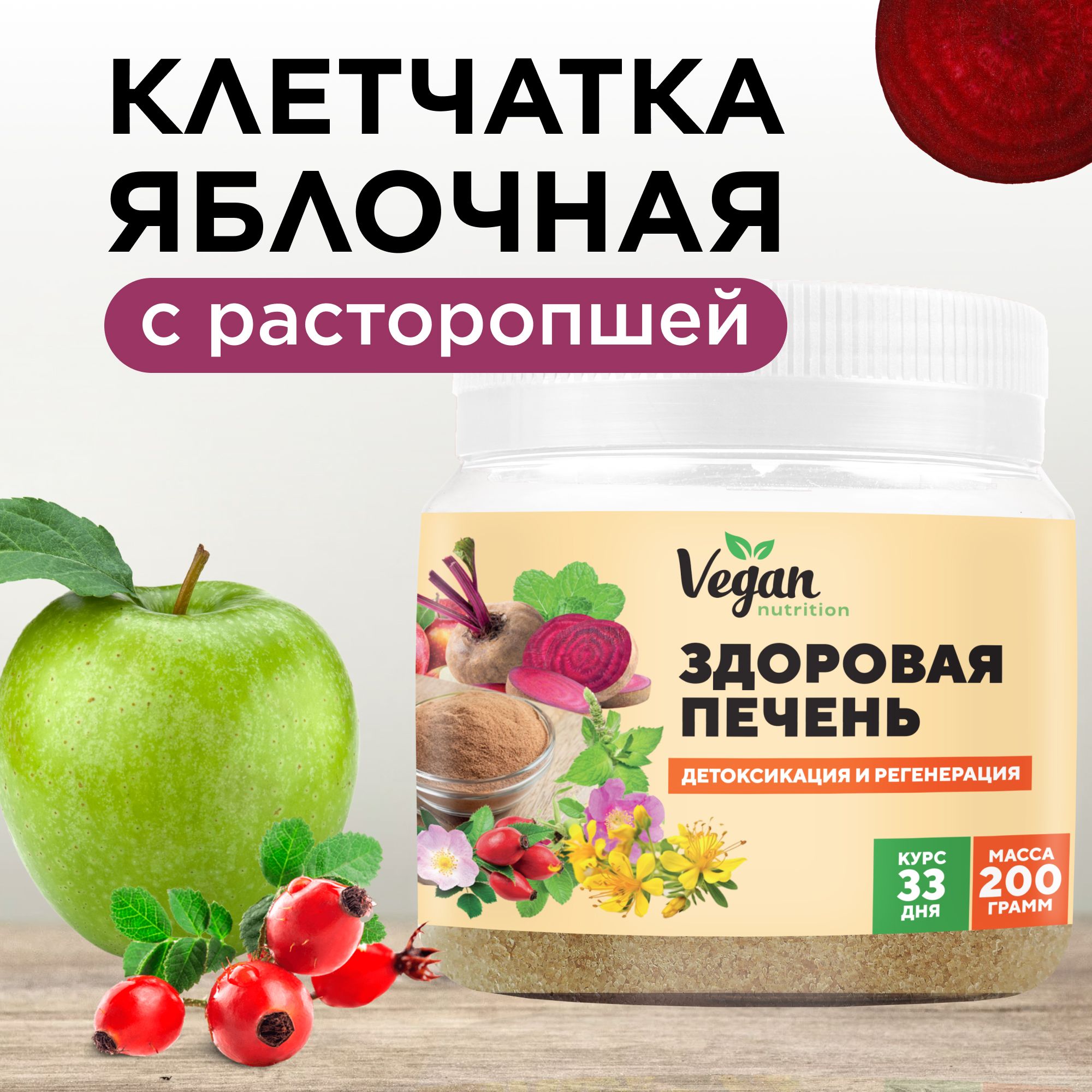 Яблочная клетчатка, Yappi FOOD