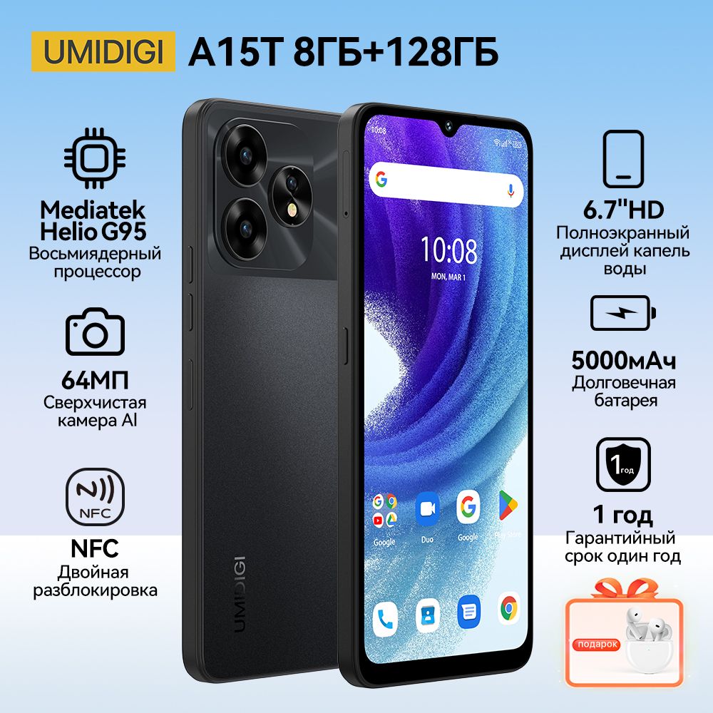 UMIDIGIСмартфонUMIDIGIA15TGlobal8/128ГБ,черный