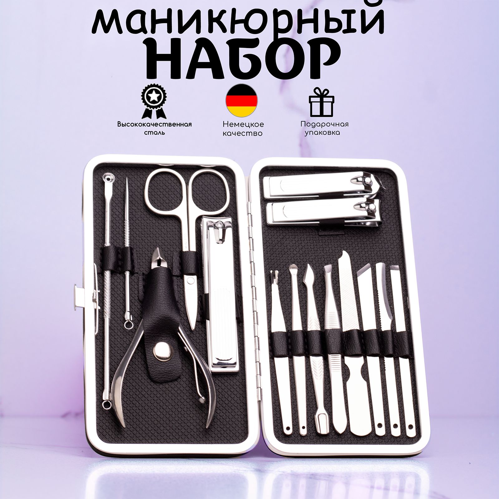Набор для...