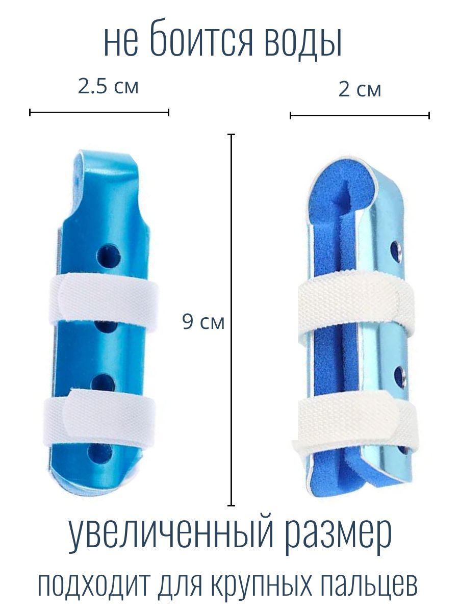 Ортез для пальцев кисти, U-образный ортез, шина при переломах и вывихах пальцев руки, прищепка при переломах фаланг