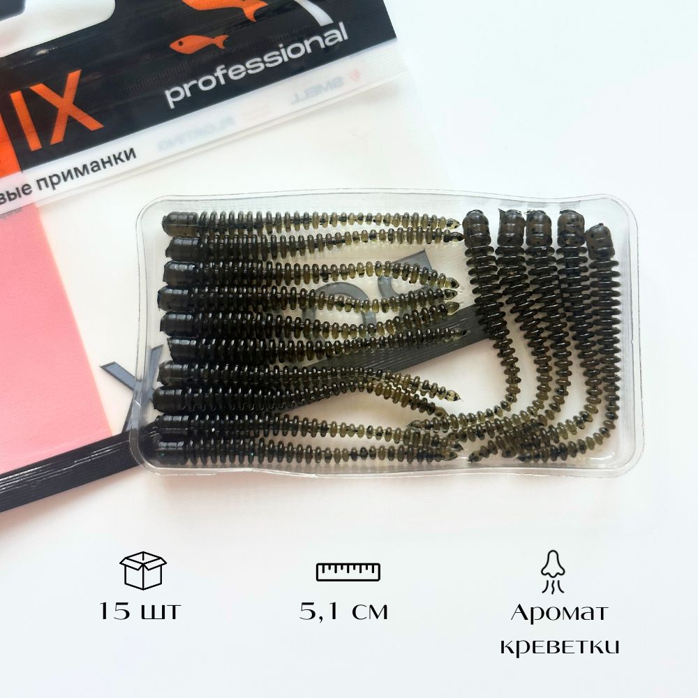 силиконовые приманки для рыбалки Romix Cruel Leech 2" 120