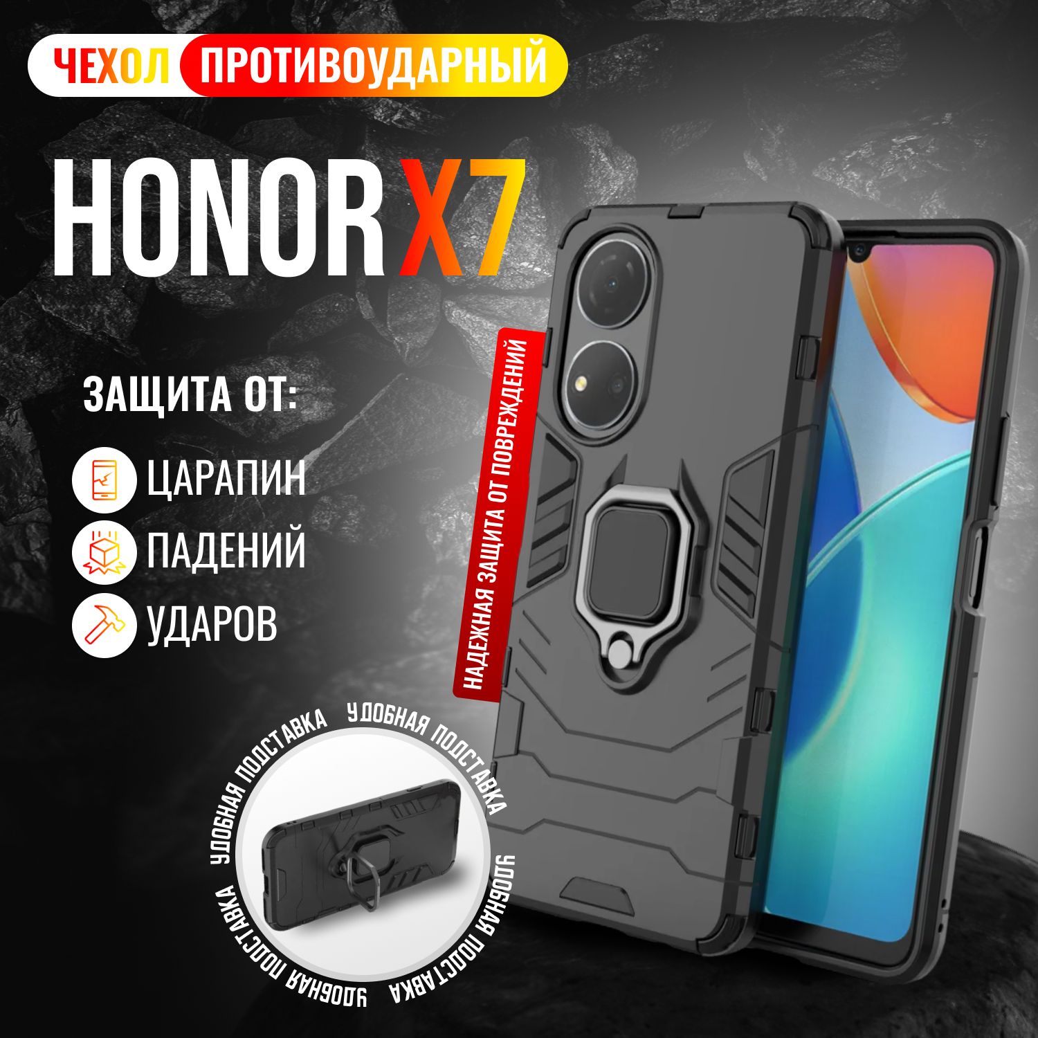 ЧехолпротивоударныйнаHonorX7/ХонорХ7(Черный)